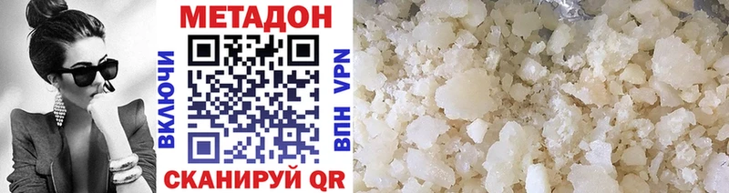 Метадон methadone Королёв