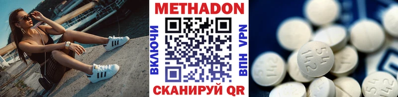 Метадон methadone  цены наркотик  omg ССЫЛКА  Королёв 