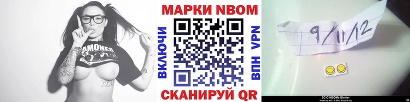Марки NBOMe 1,5мг  купить закладку  Королёв 